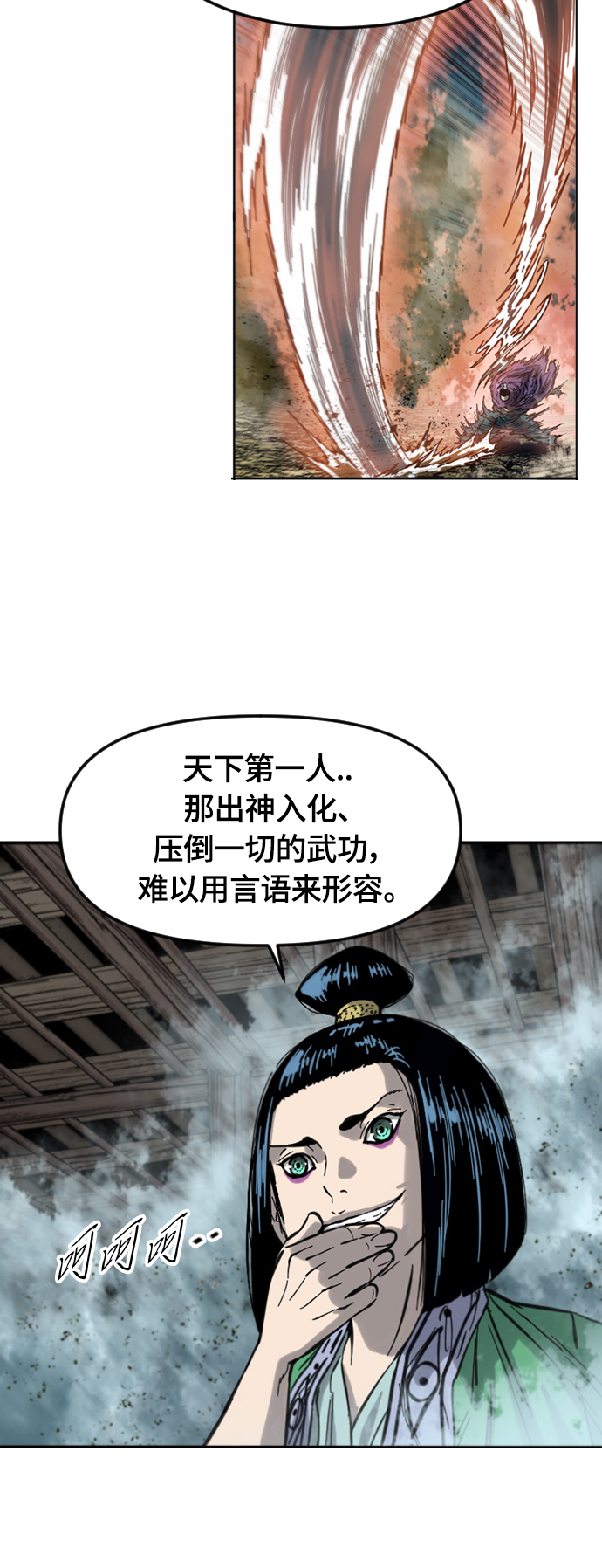 [第二季] 第33话28