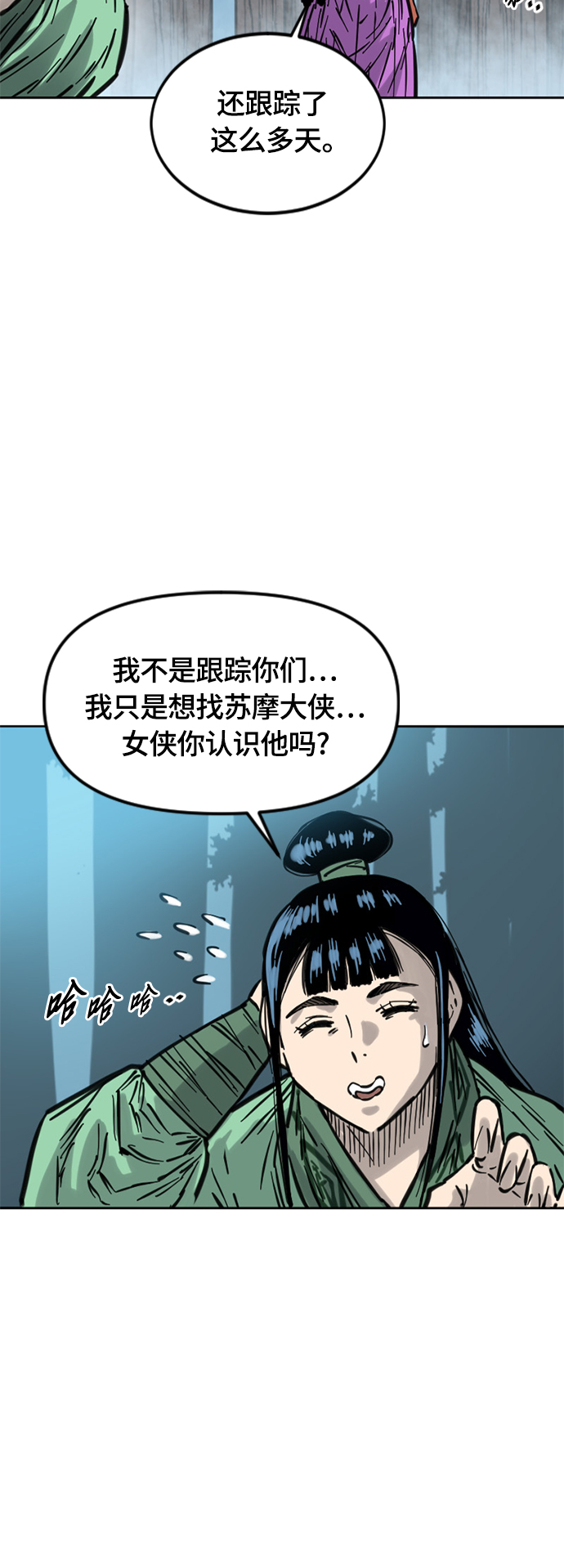[第二季] 第10话45