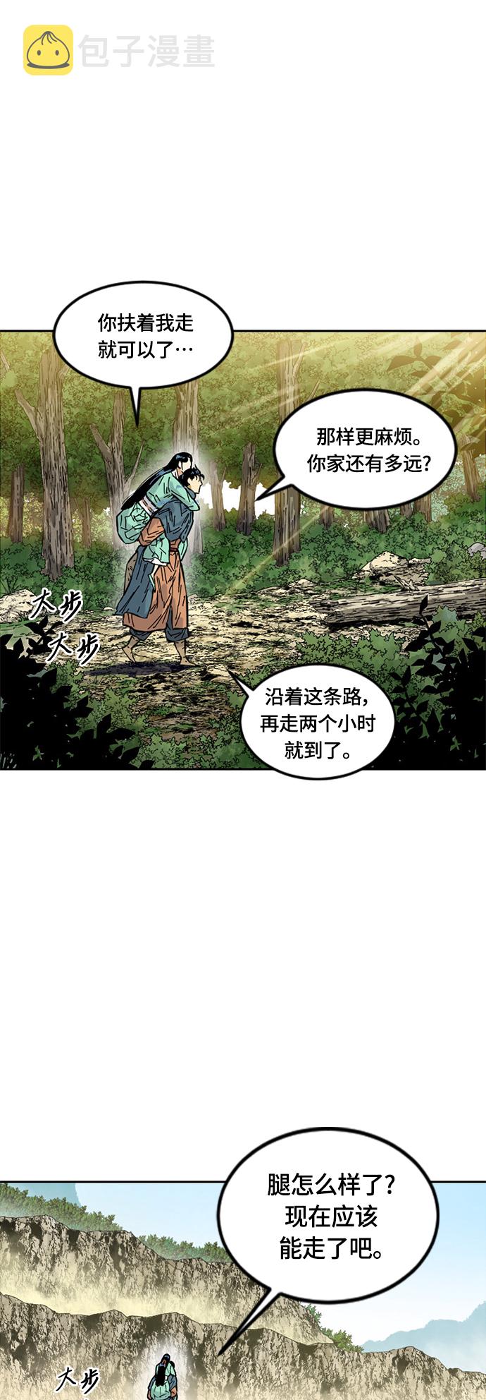 [第二季] 第2话16