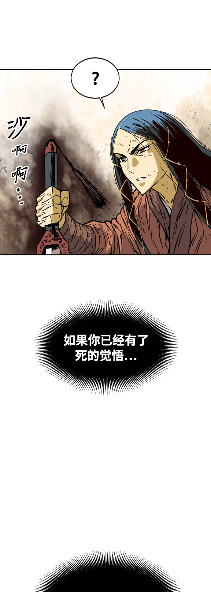 [第53话] 终结（1）71