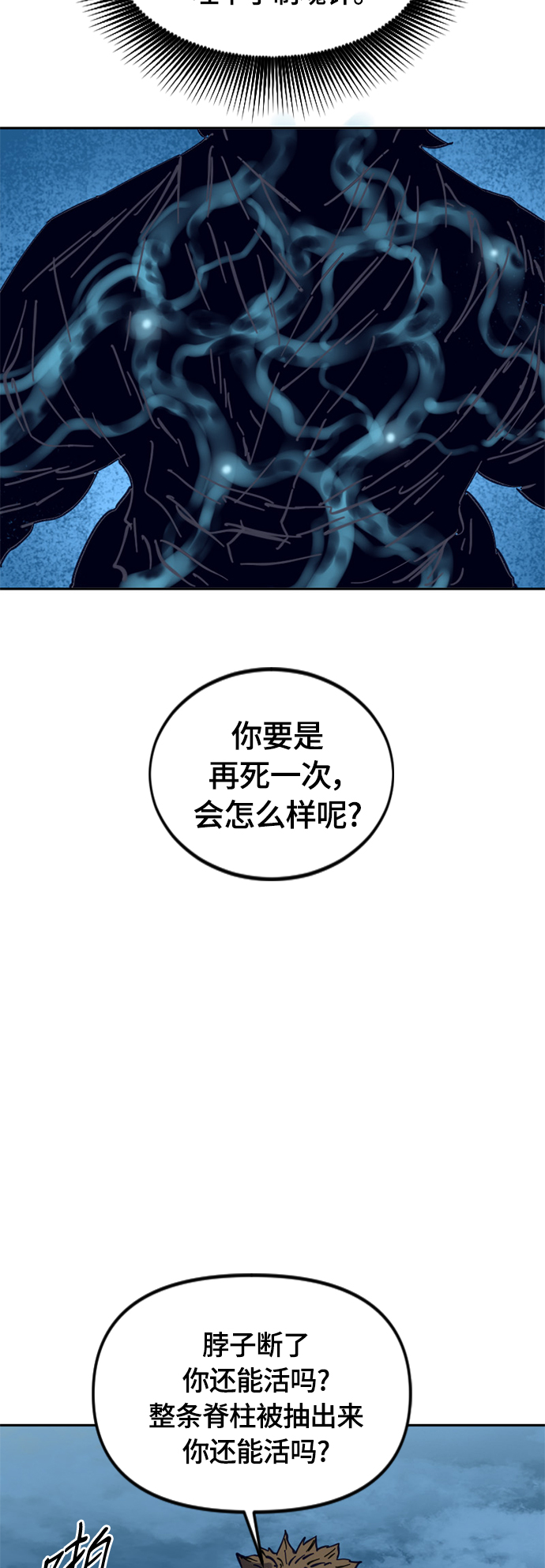 [第二季] 第16话54