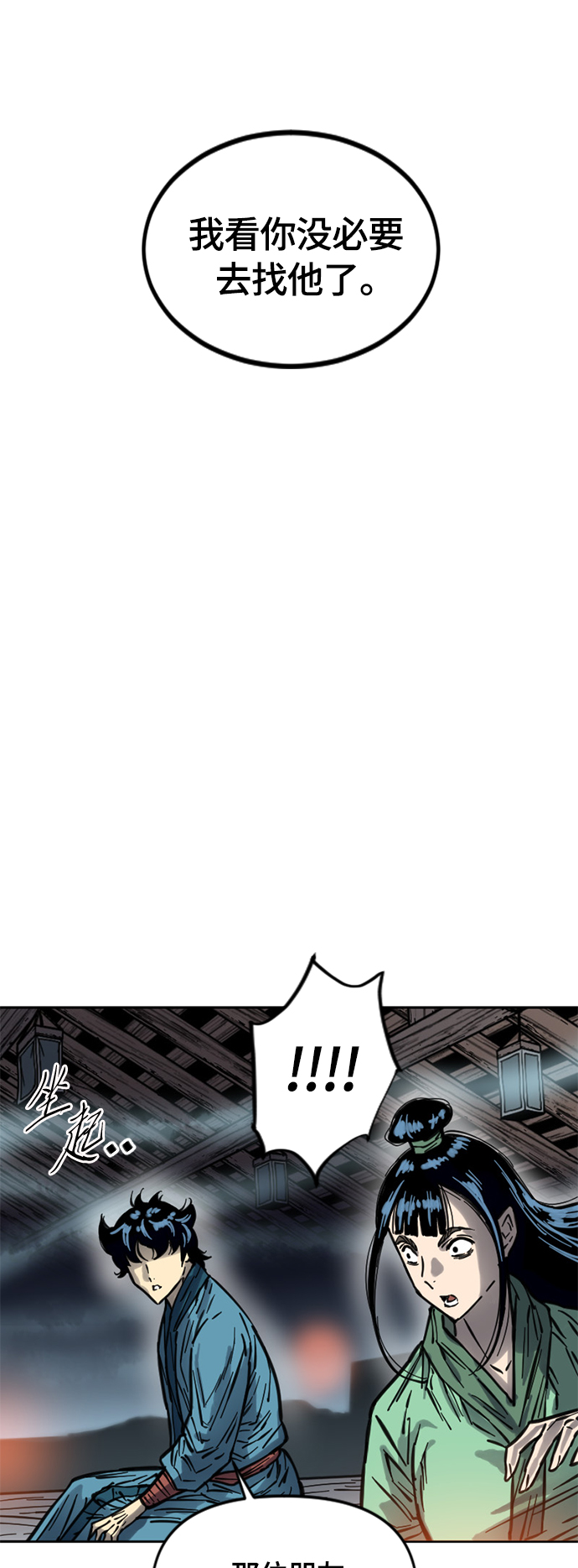 [第二季] 第12话30