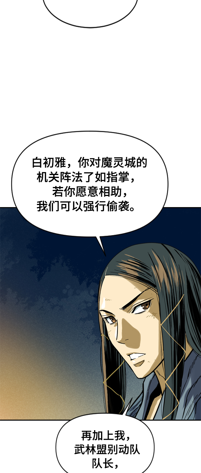 [第24话] 天魔62