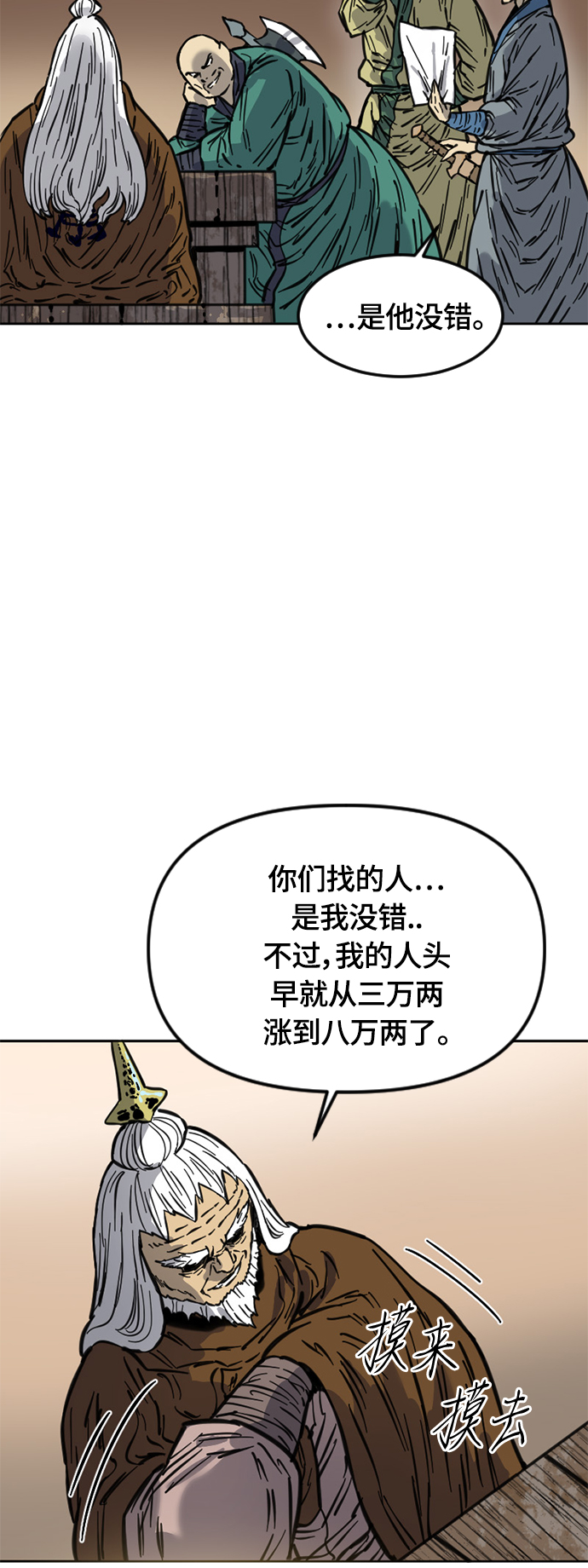 [第二季] 第8话54