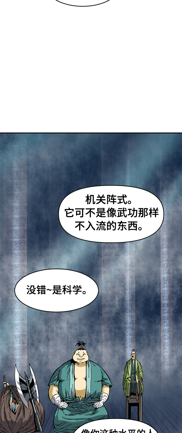 [第27话] 牤山二怪（1）26