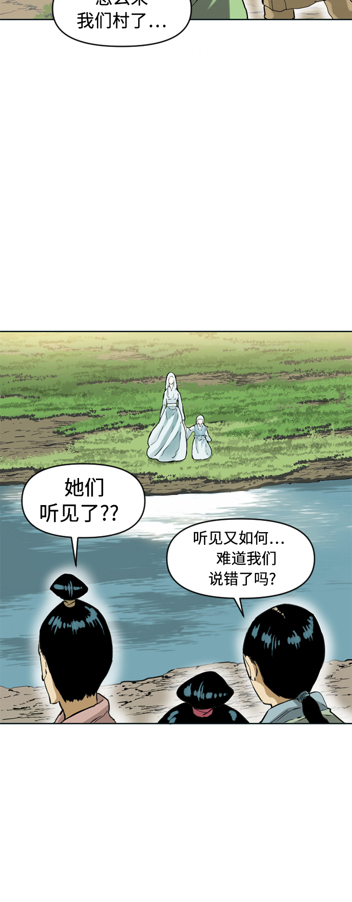 [第11话] 天山雪女（4）6