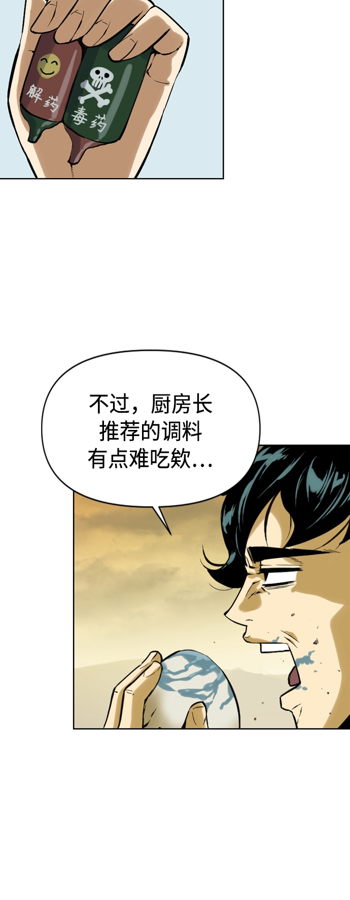 [第16话] 武林盟45