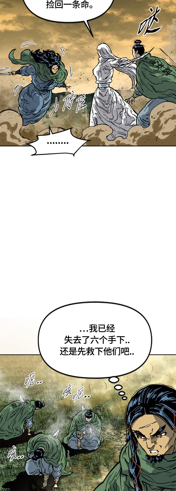 [第二季] 第21话26