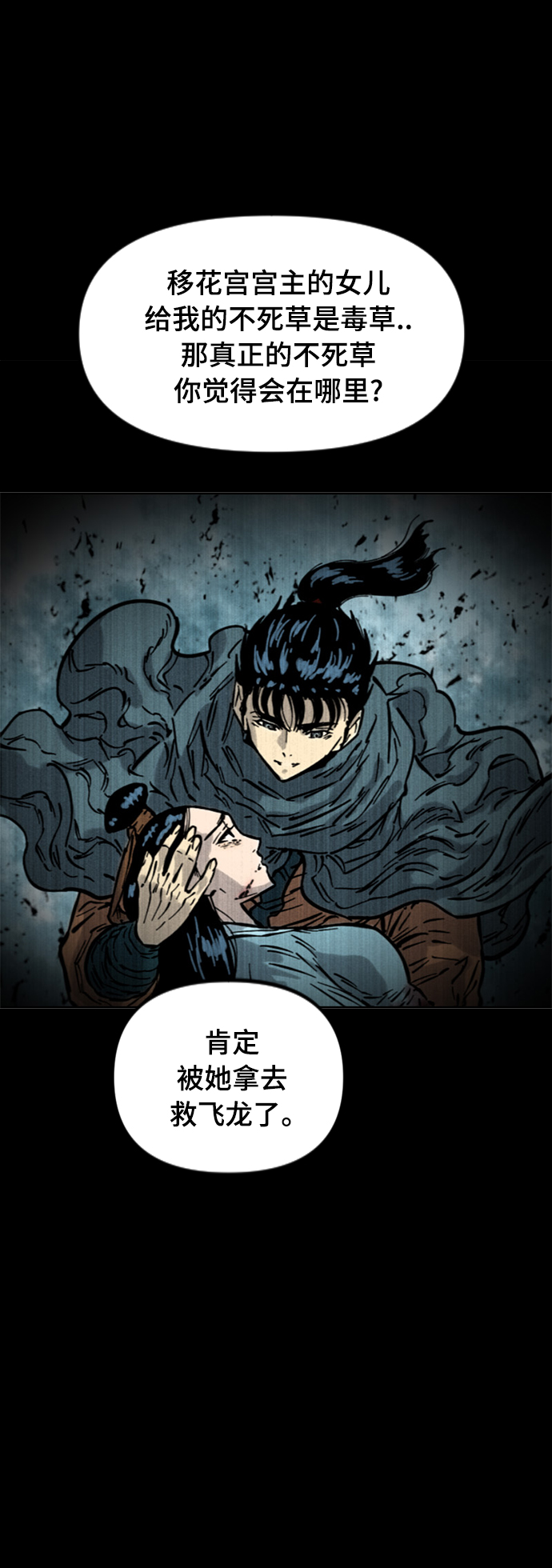 [第二季] 第24话35