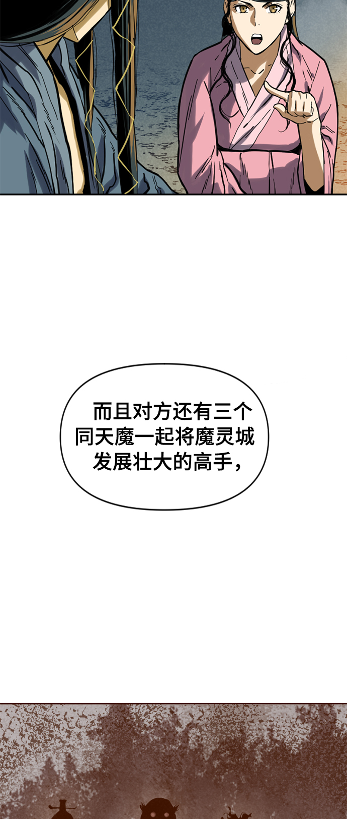 [第24话] 天魔60