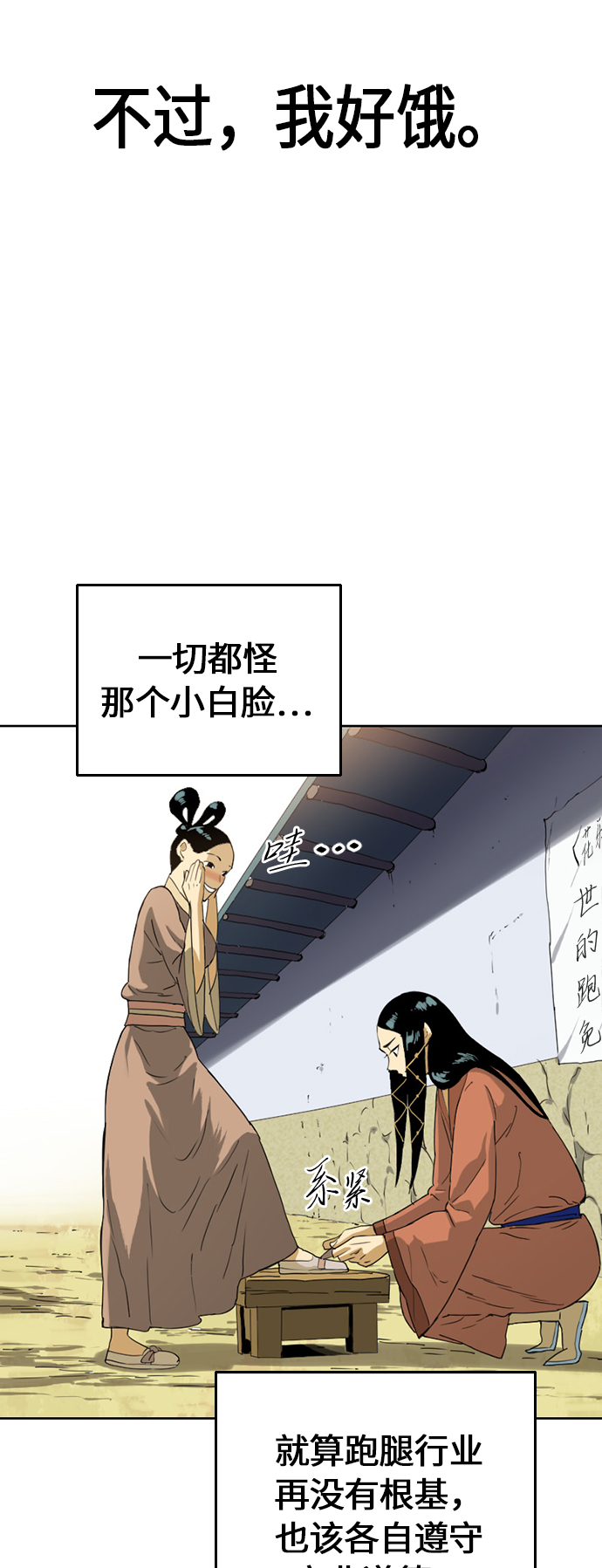 [第6话] 鬼将军（1）8