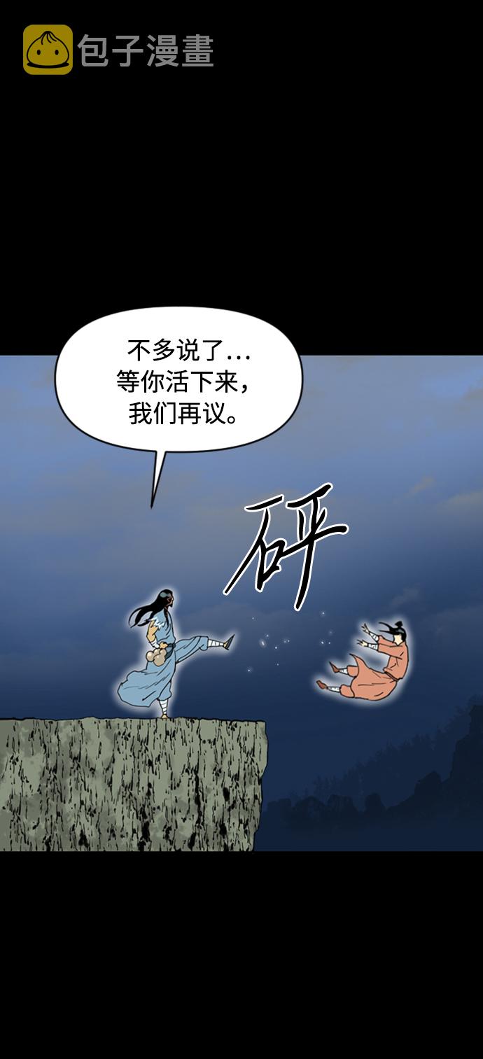 [第12话] 飞流（1）59