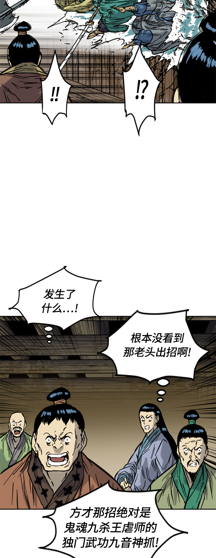 [第二季] 第8话66