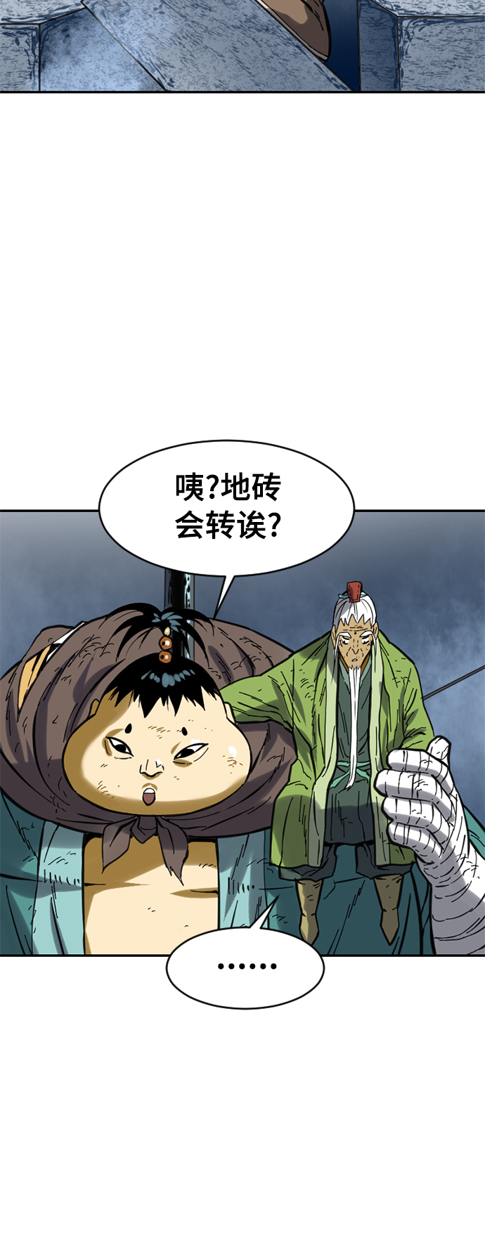 [第27话] 牤山二怪（1）74