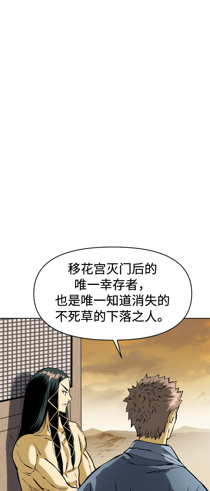 [第17话] 白初雅7