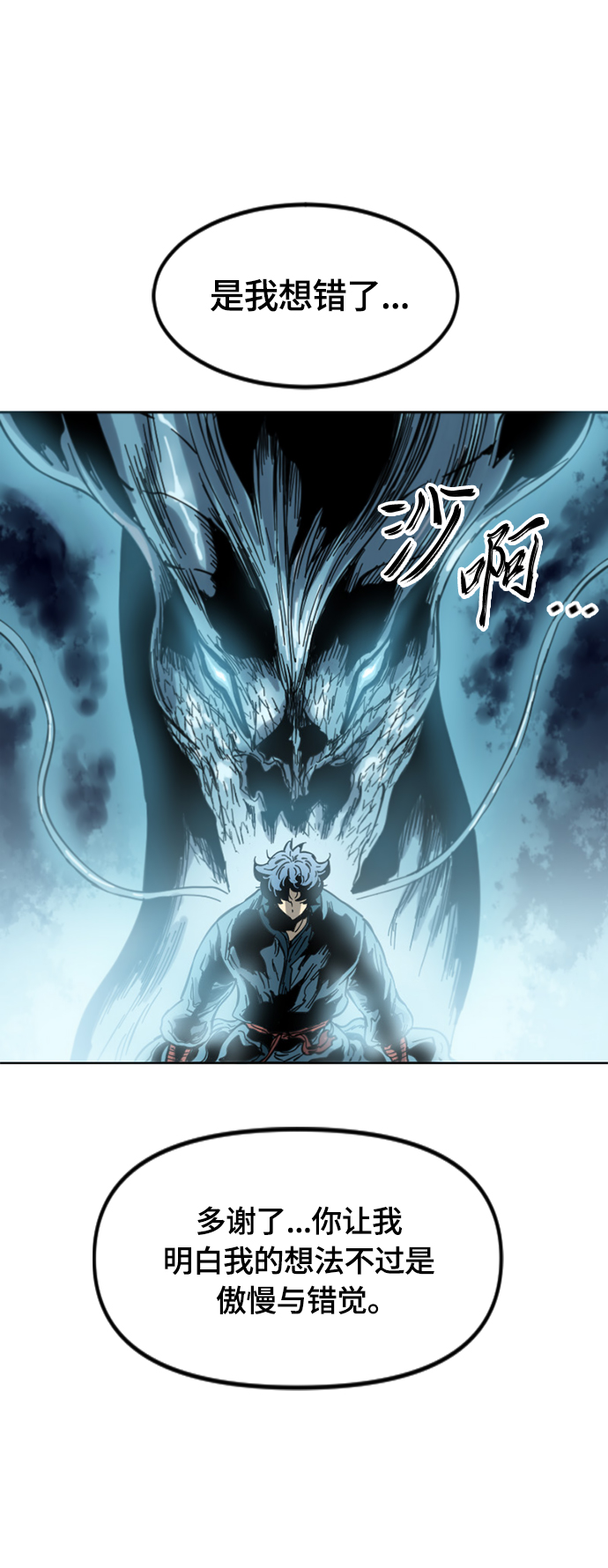 [第二季] 第34话33
