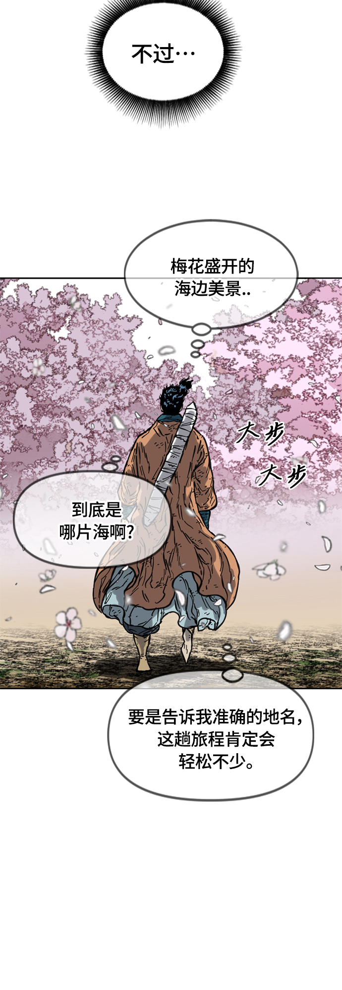 [第二季] 第19话46
