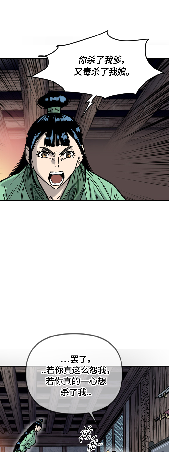 [第二季] 第11话57