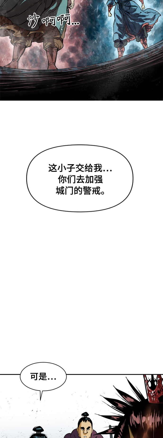 [第36话] 铁魔55