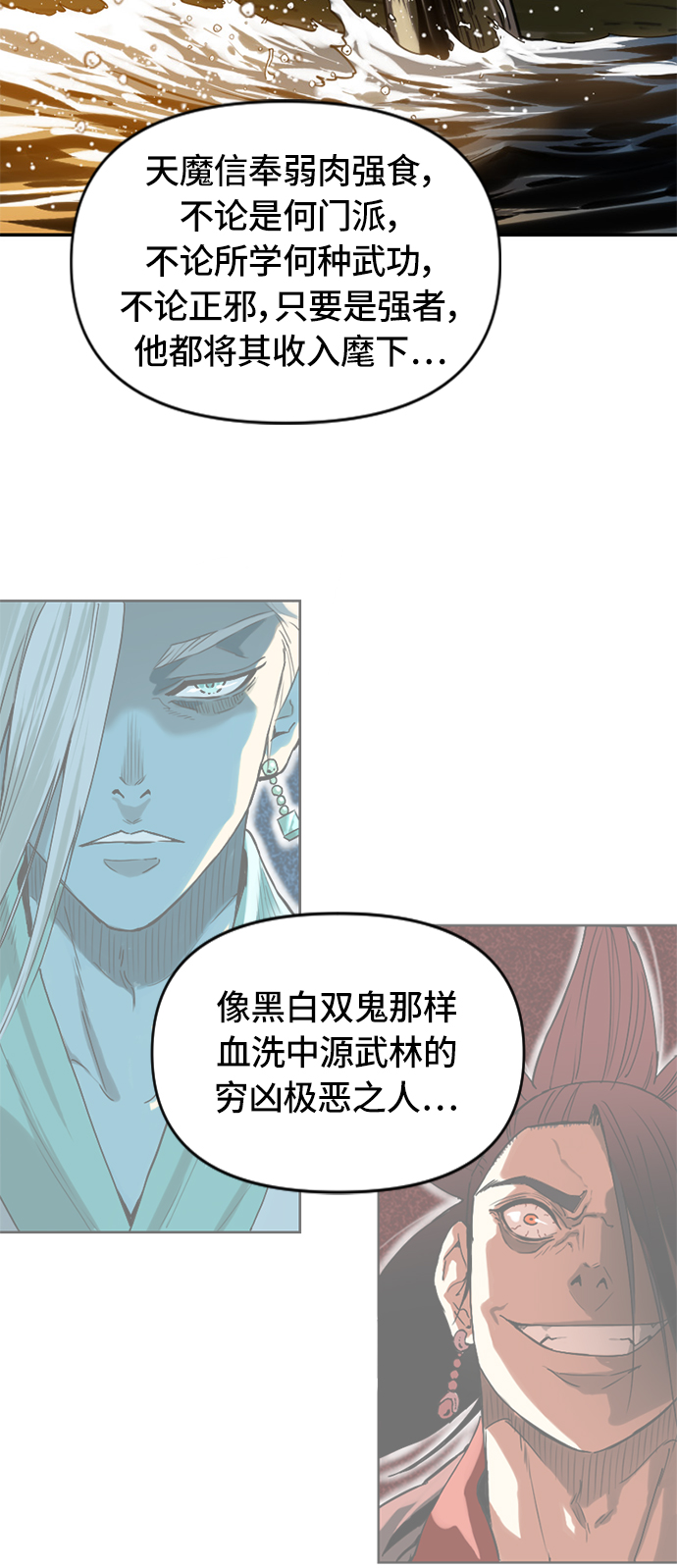[第31话] 宣战5