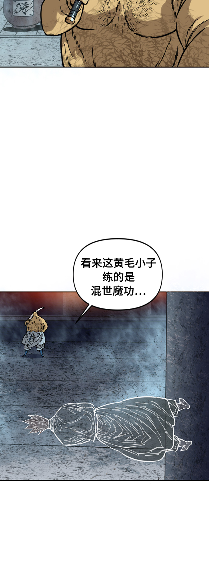 [第51话] 大魔灵城之战（15）11