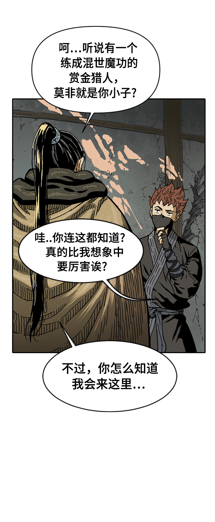 [第25话] 一无痕（1）39