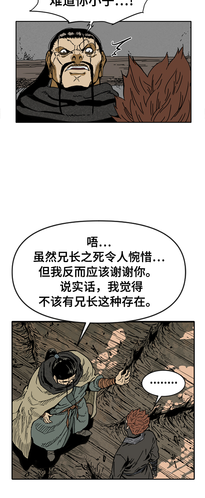 [第25话] 一无痕（1）41