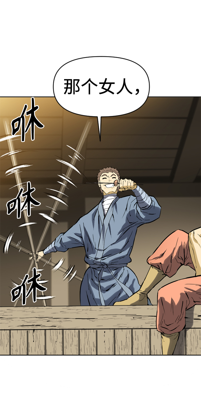 [第16话] 武林盟76