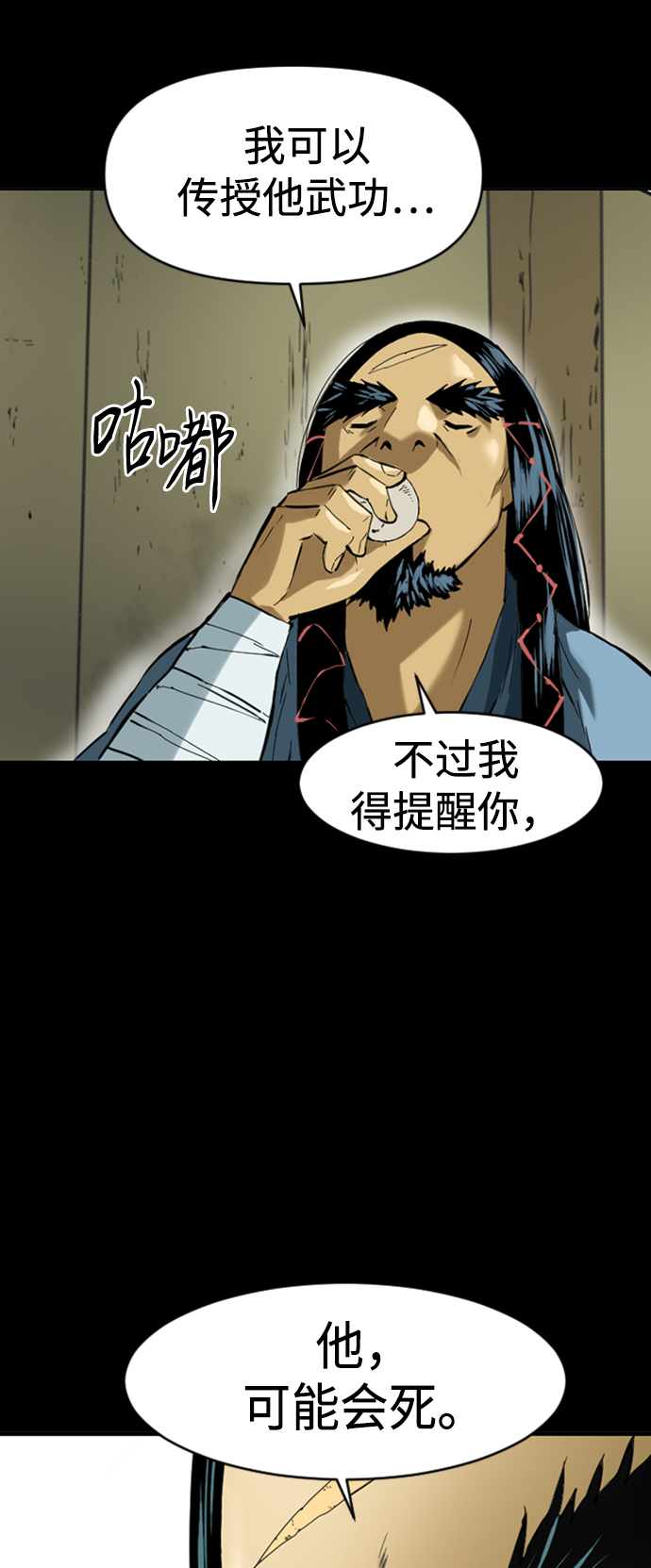 [第12话] 飞流（1）48