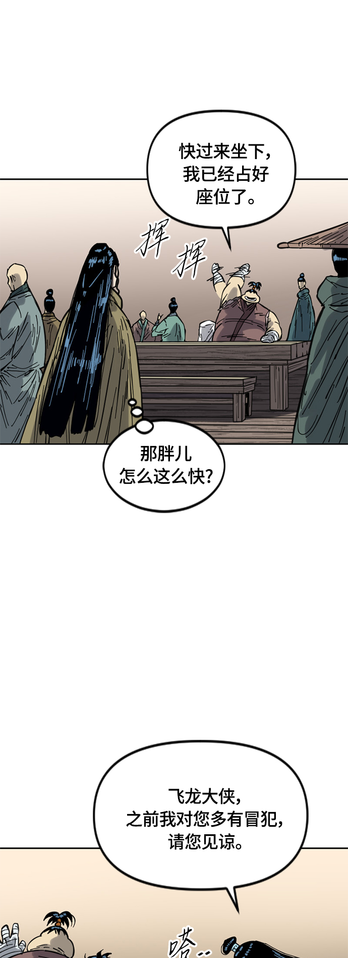 [第二季] 第29话14