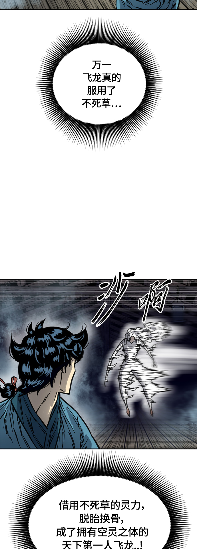 [第二季] 第13话23