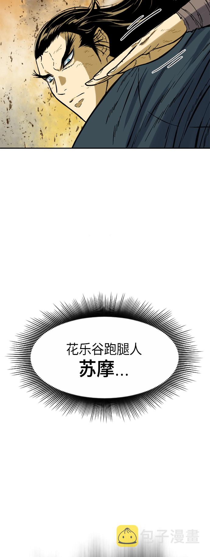 [第22话] 怪物（5）70