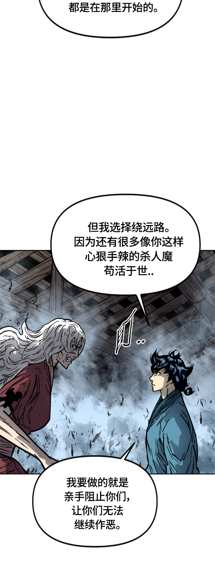 [第二季] 第12话70