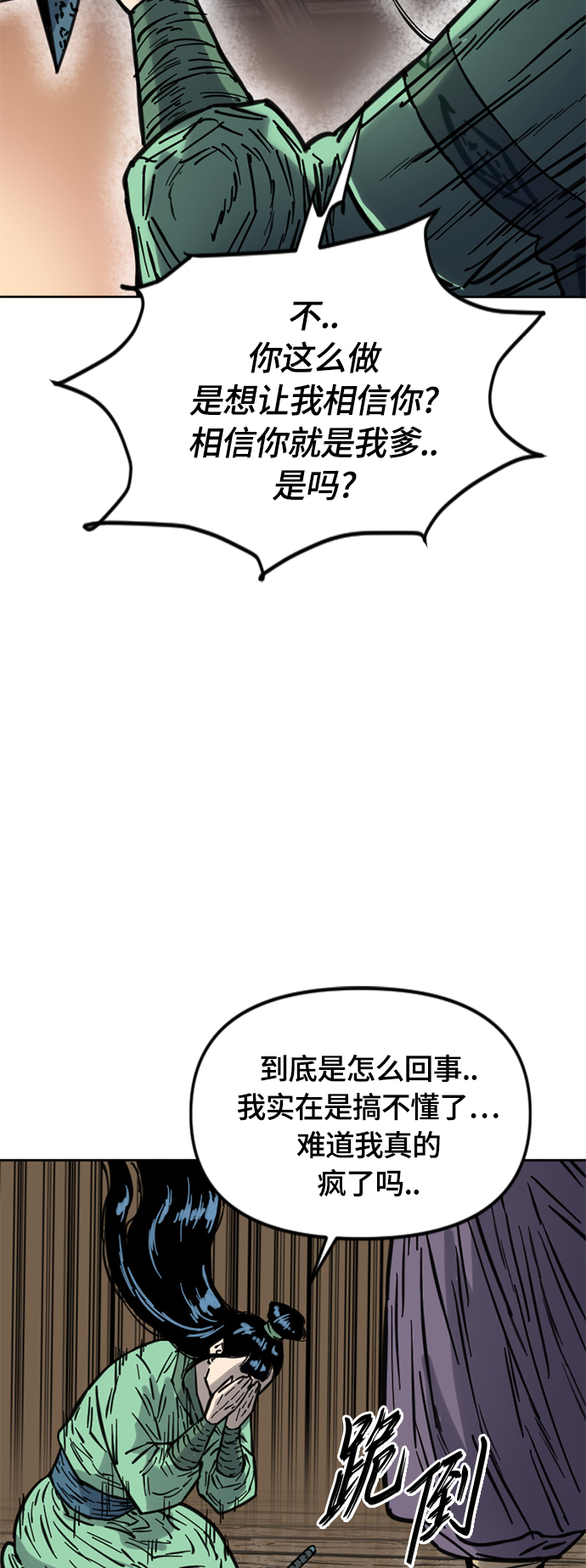 [第二季] 第11话64