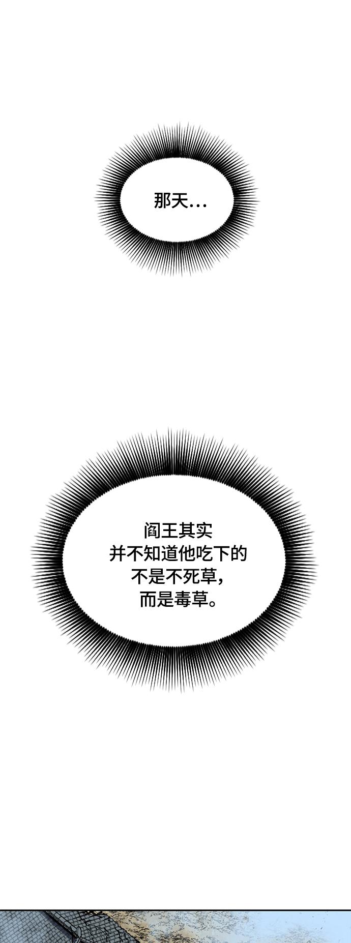 [第二季] 第13话27