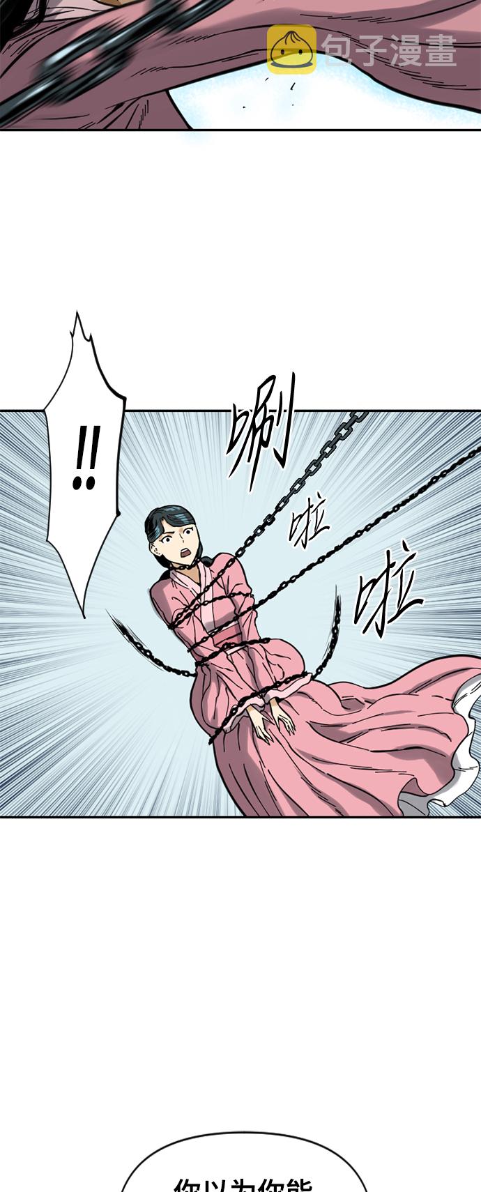 [第29话] 水怪（1）26