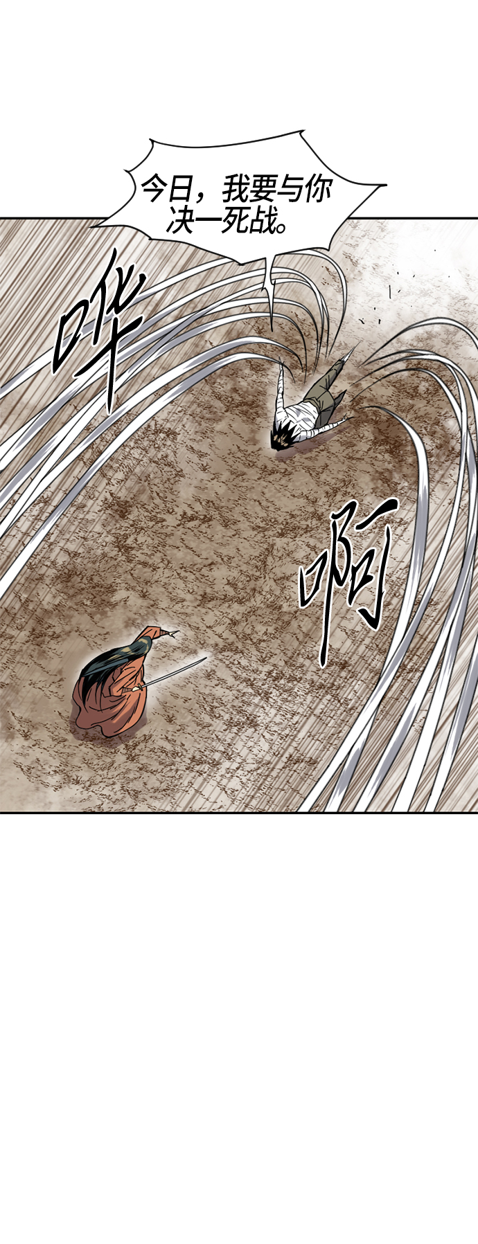 [第29话] 水怪（1）34