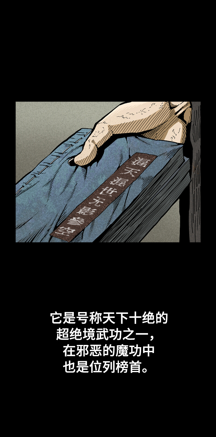 [第26话] 一无痕（2）36