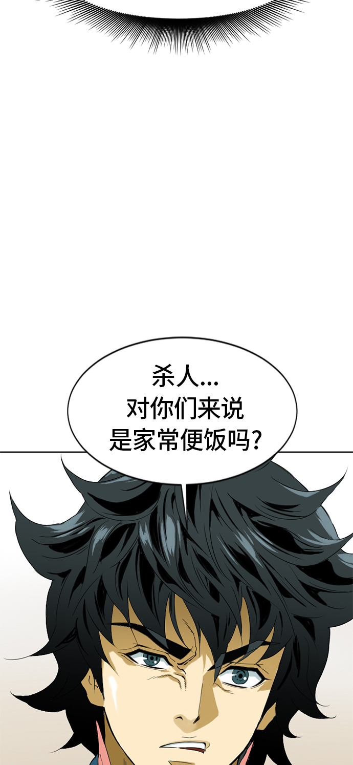 [第4话] 黑白双鬼（3）38