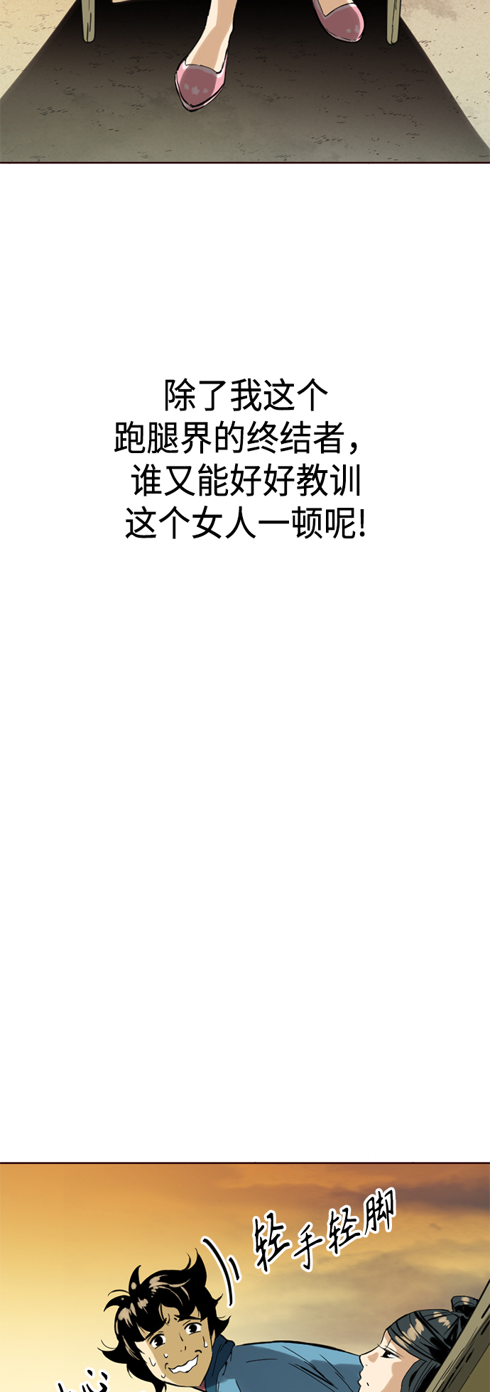 [第15话] 正式员工55