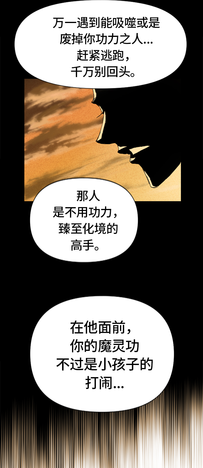 [第3话] 黑白双鬼（2）51