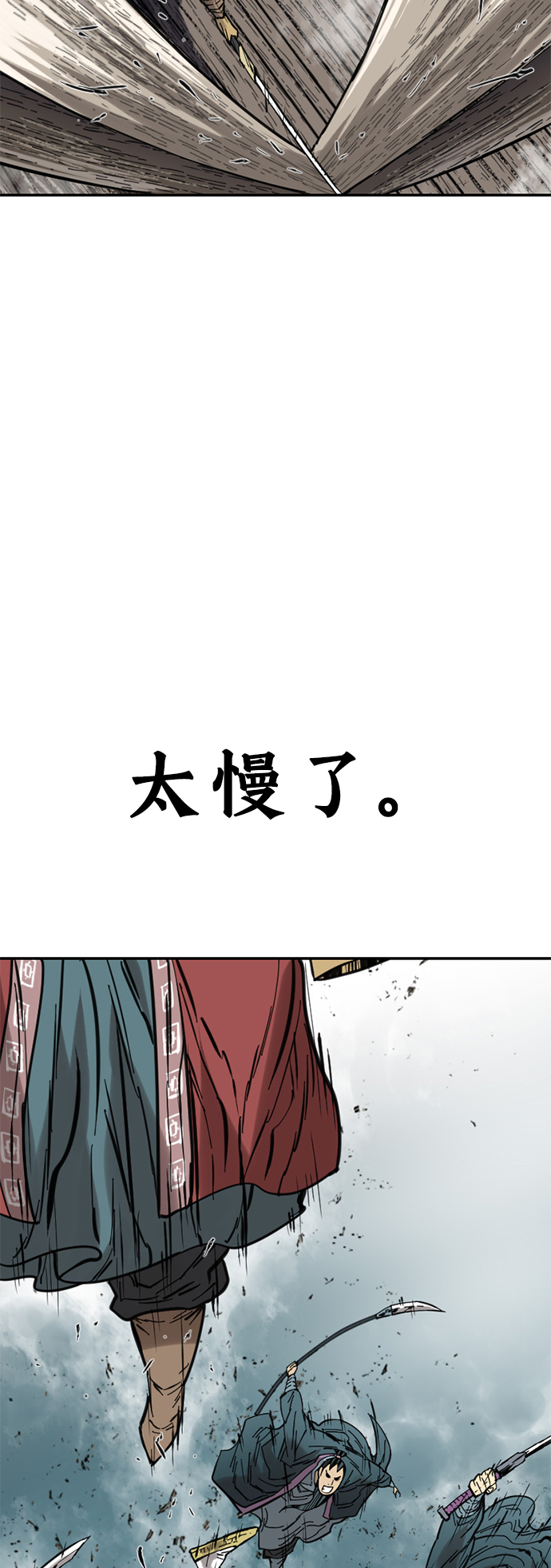 [第34话] 觉醒71