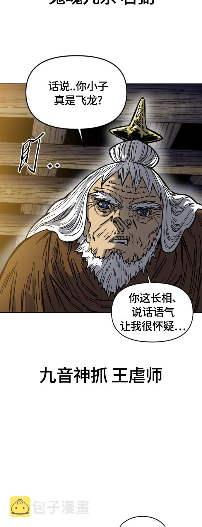 [第二季] 第8话40