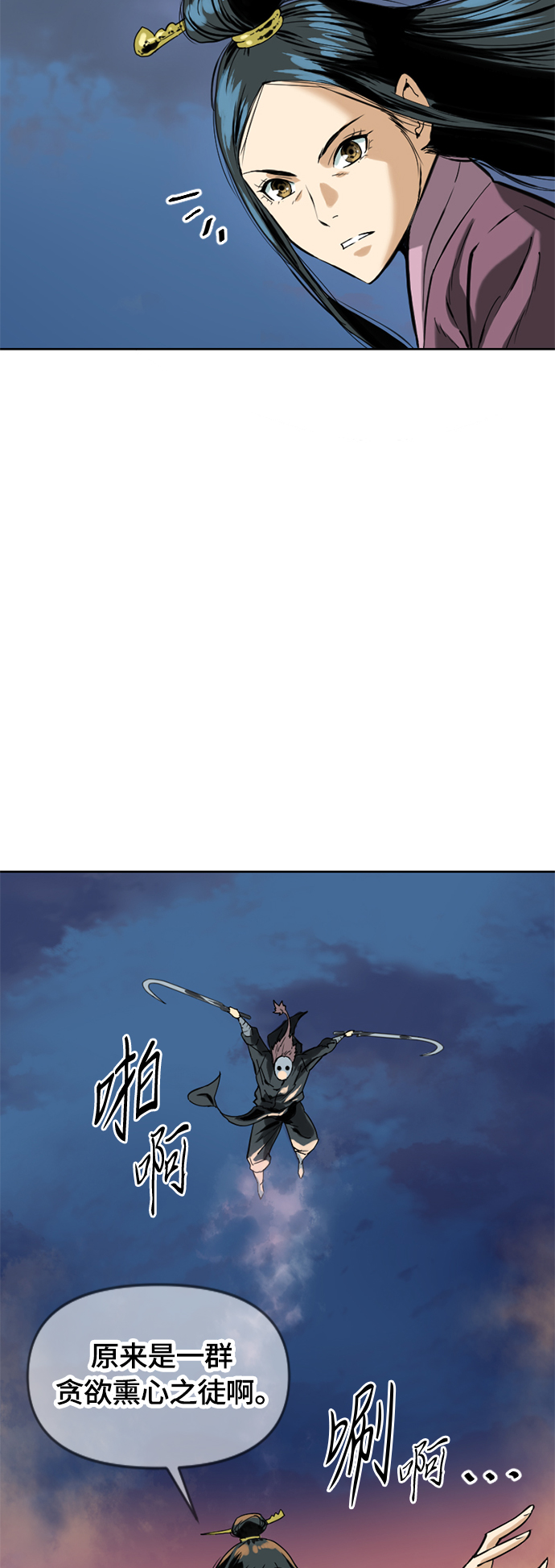 [第二季] 第6话44