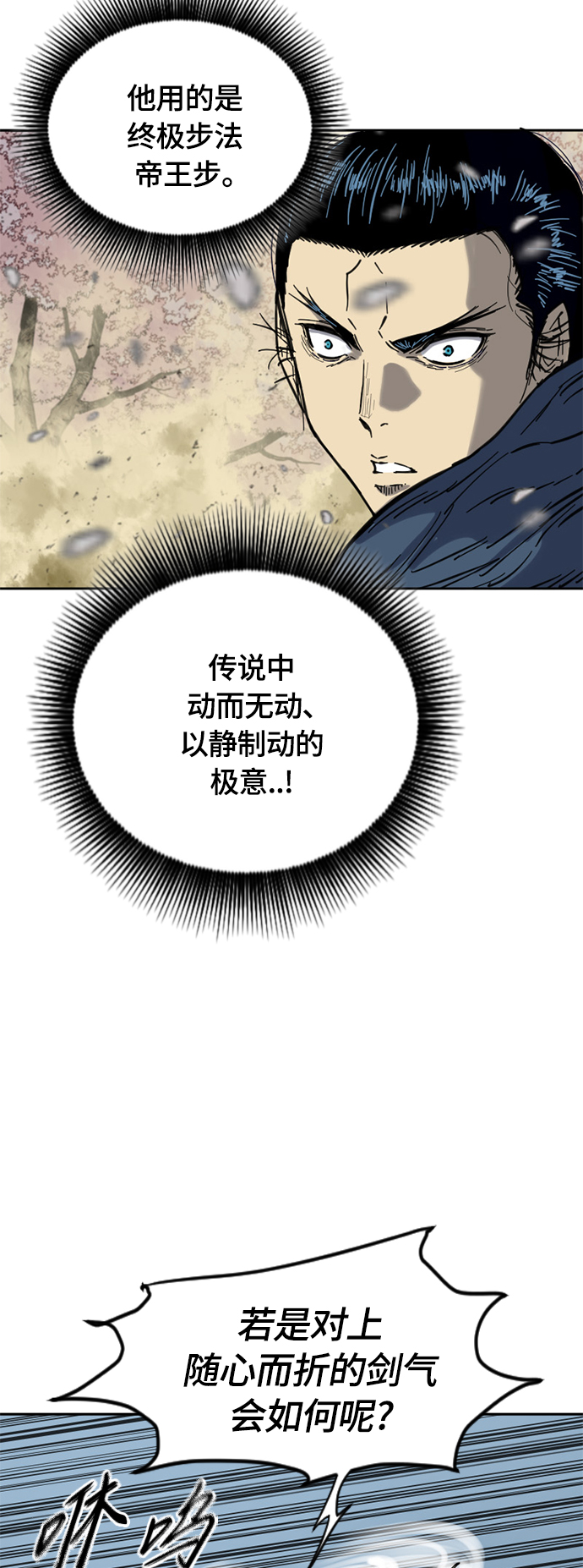 [第二季] 第25话10