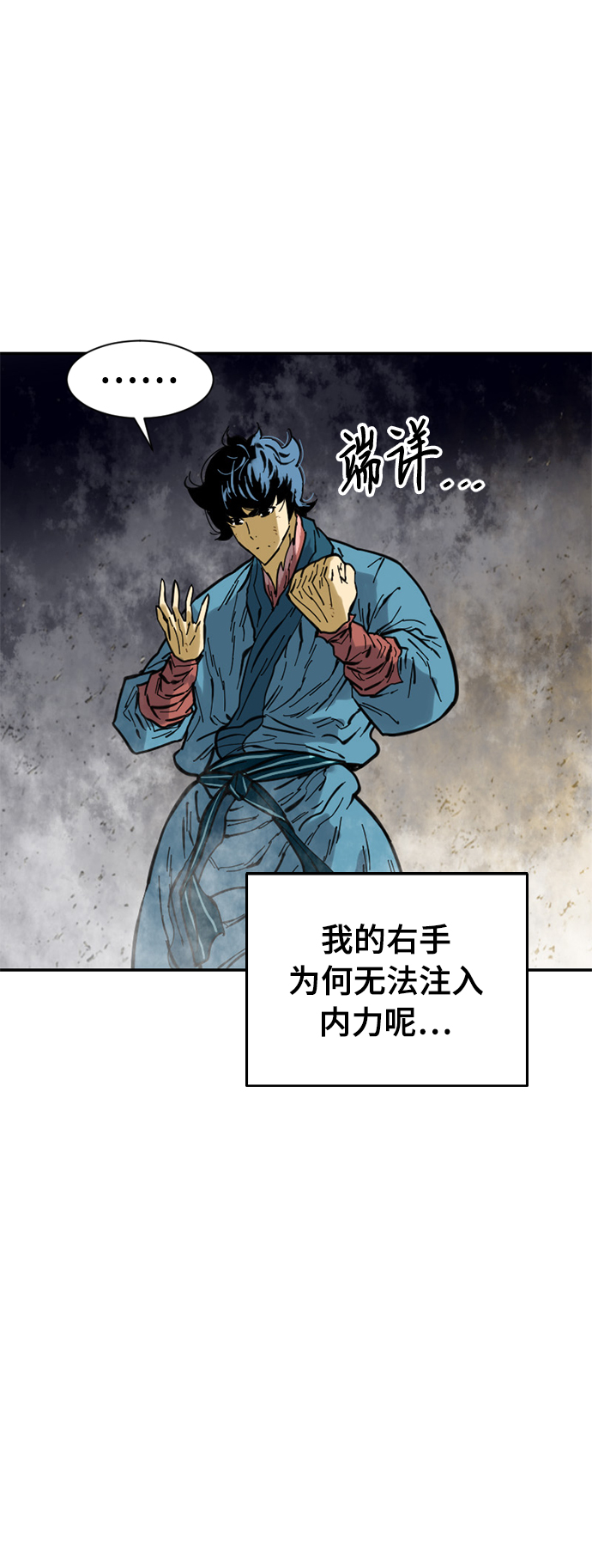 [第43话] 大魔灵城之战（7）29