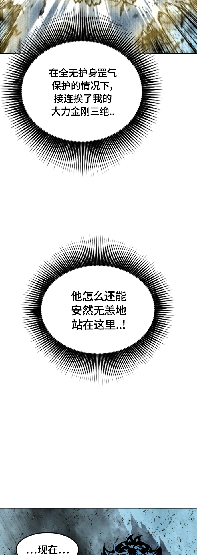 [第二季] 第17话27