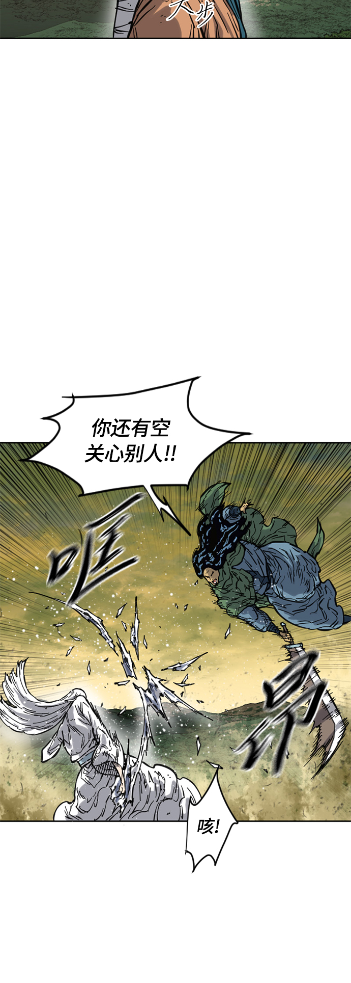 [第二季] 第21话18