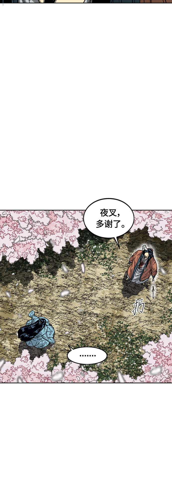 [第二季] 第27话19