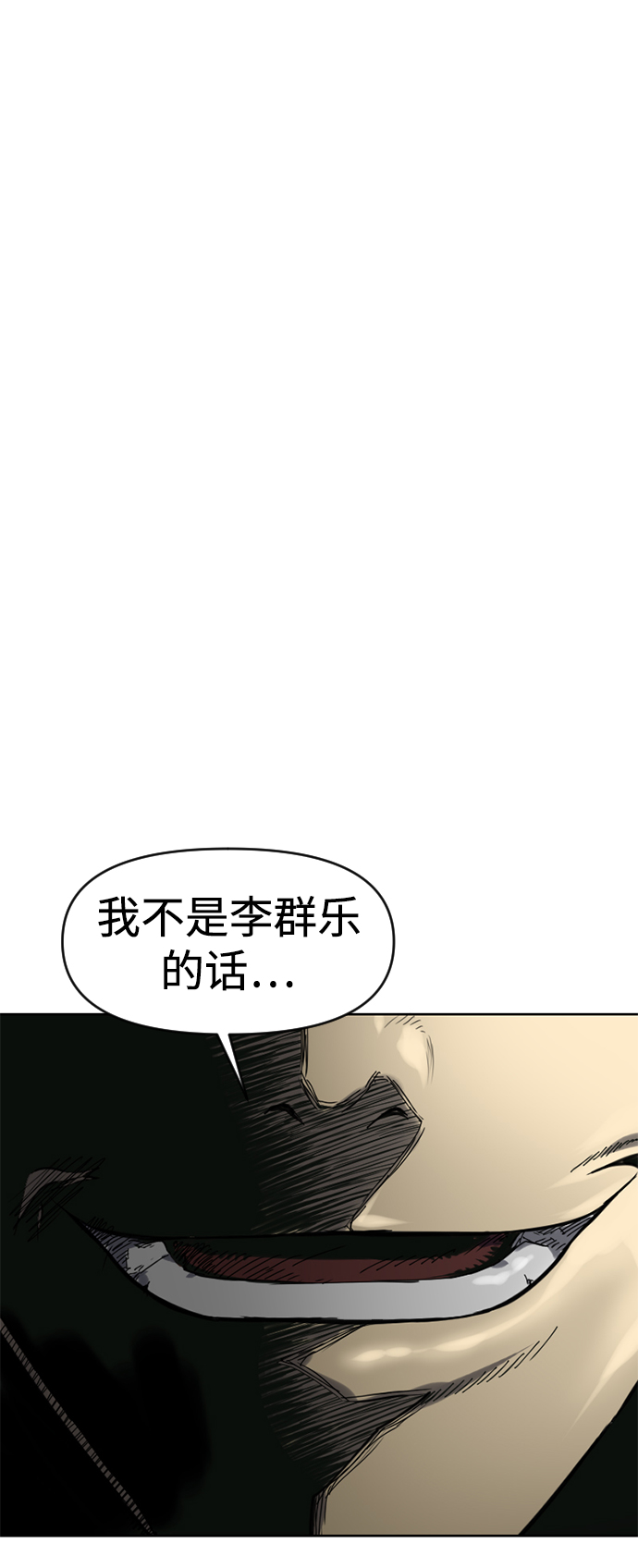 [第19话] 怪物（2）1